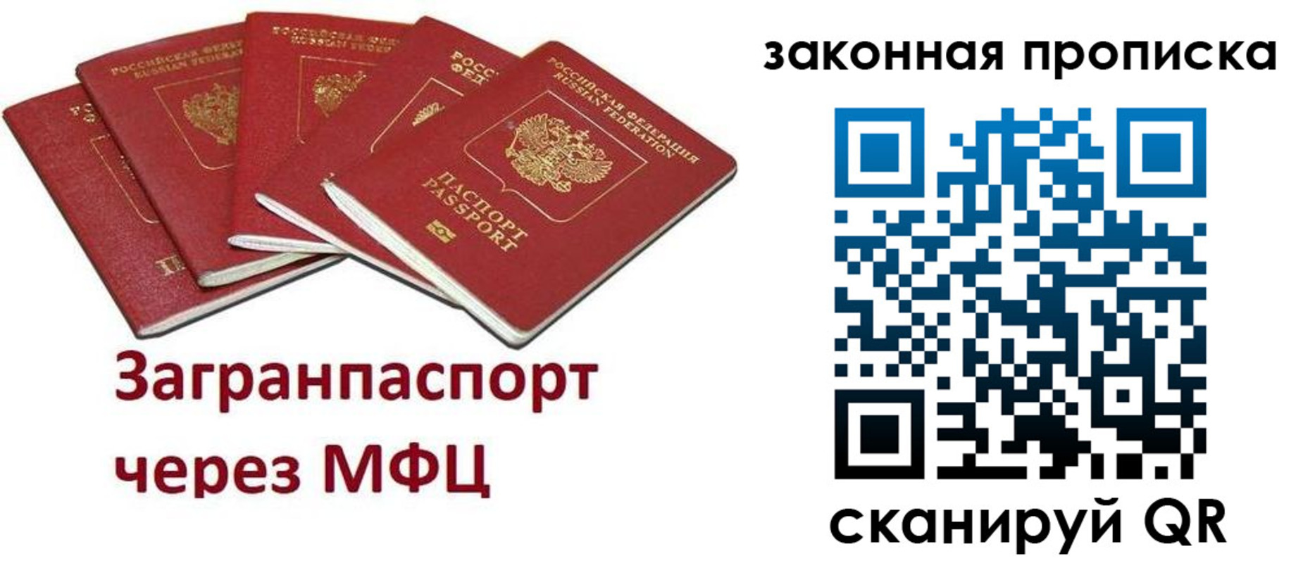 временная регистрация поиск в Щёлкино