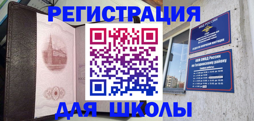 пропишу в квартире в Щёлкино