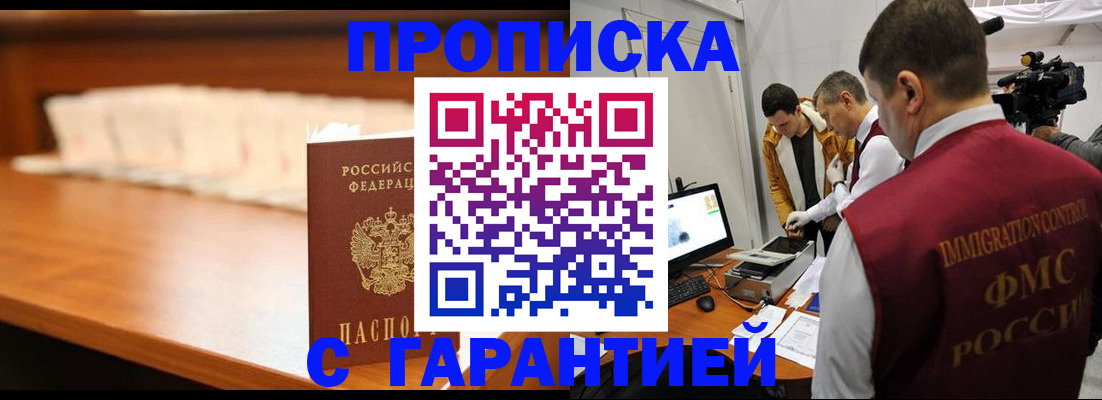 прописка иностранных граждан в Щёлкино