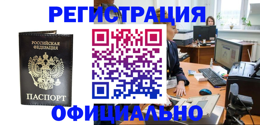 где прописаться в Щёлкино