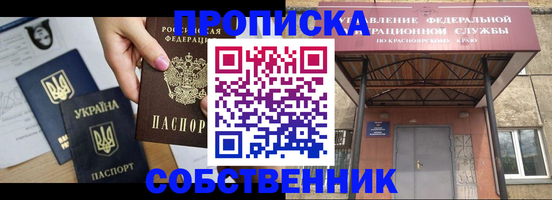 временная регистрация поиск в Щёлкино