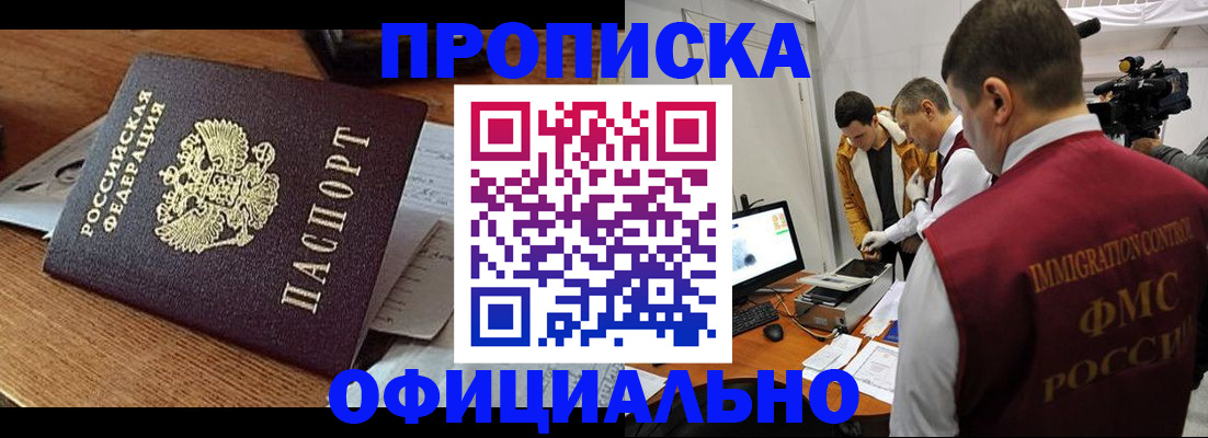 прописка иностранных граждан в Щёлкино